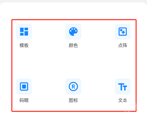 二维码生成器app下载