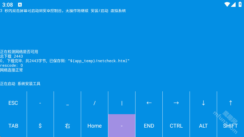 虚拟电脑app