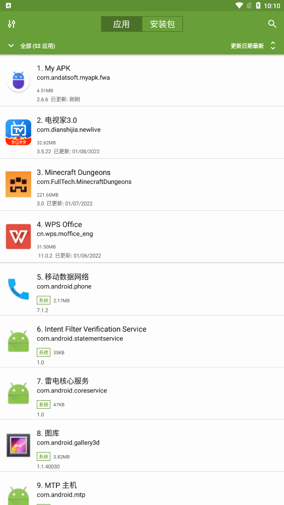 myapk截图2