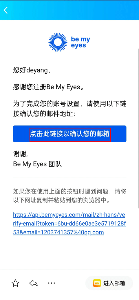 Be My Eyes安卓下载