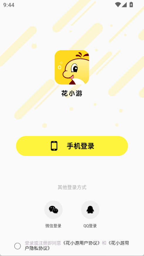 花小游app下载