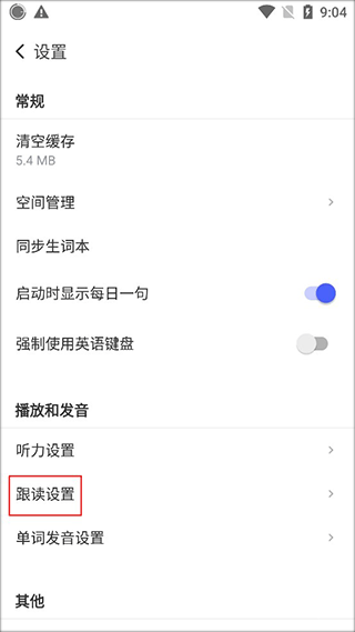 每日英语阅读app