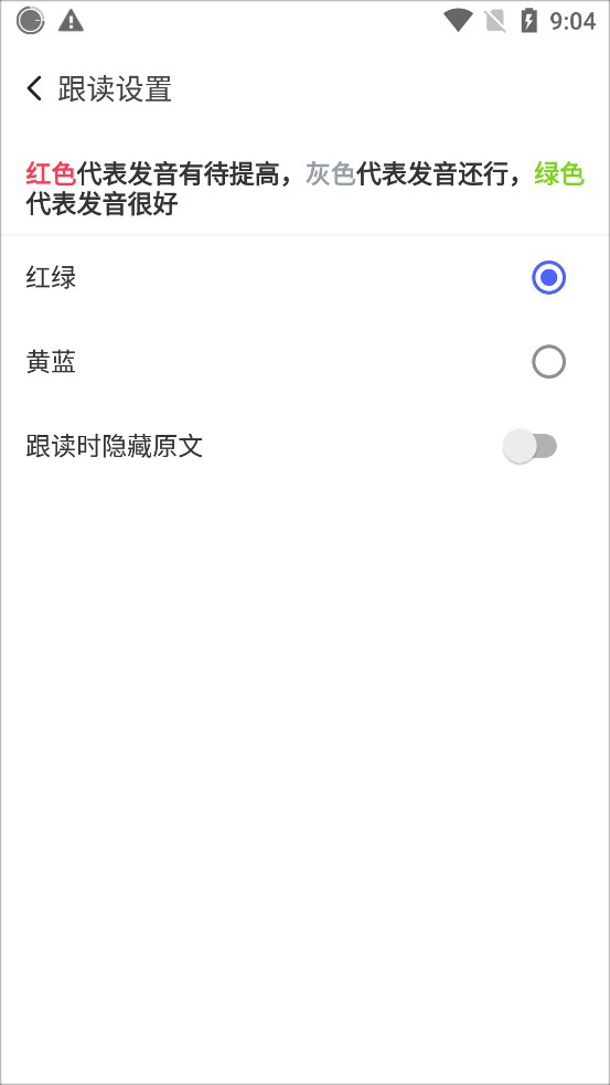 每日英语阅读app