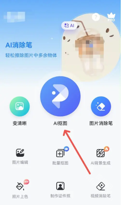 佐糖抠图app