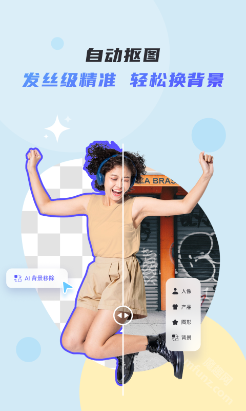 佐糖抠图app