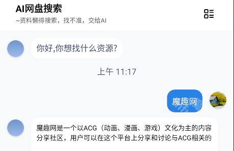 AI网盘搜索下载