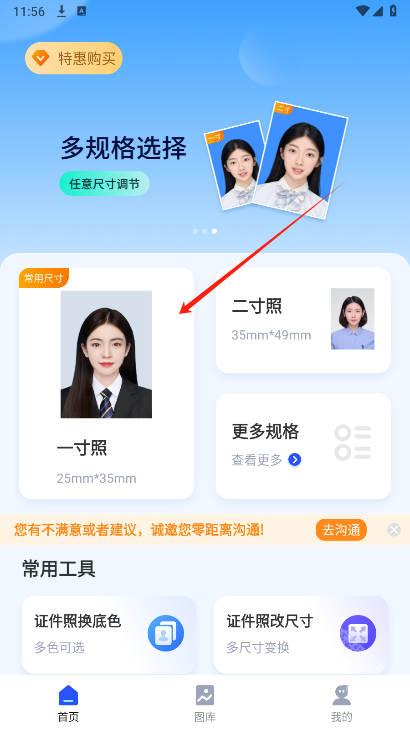 精美电子证件照APP下载