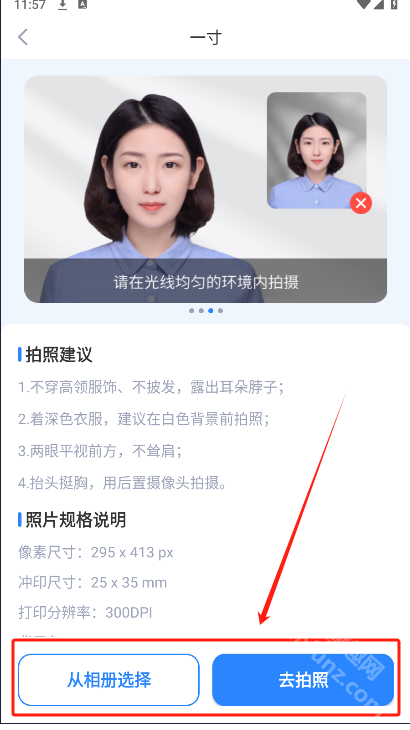 精美电子证件照APP下载