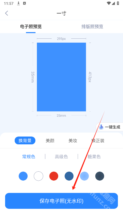 精美电子证件照APP下载