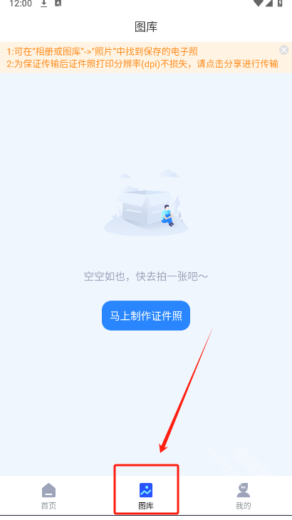 精美电子证件照APP下载