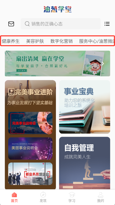 油葱学堂app下载