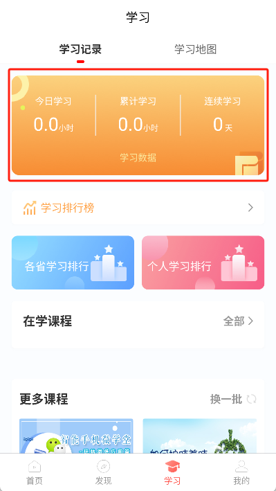 油葱学堂app下载