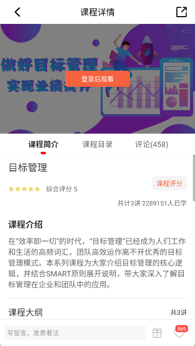 油葱学堂app下载