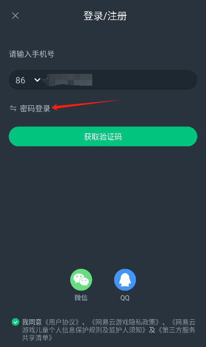 网易云游戏最新版