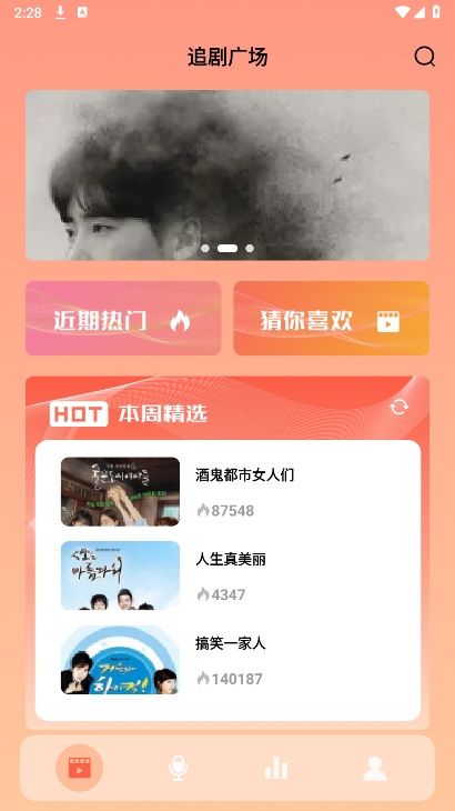 青梅剧场短剧app截图1