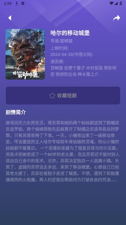 青梅剧场短剧app截图4