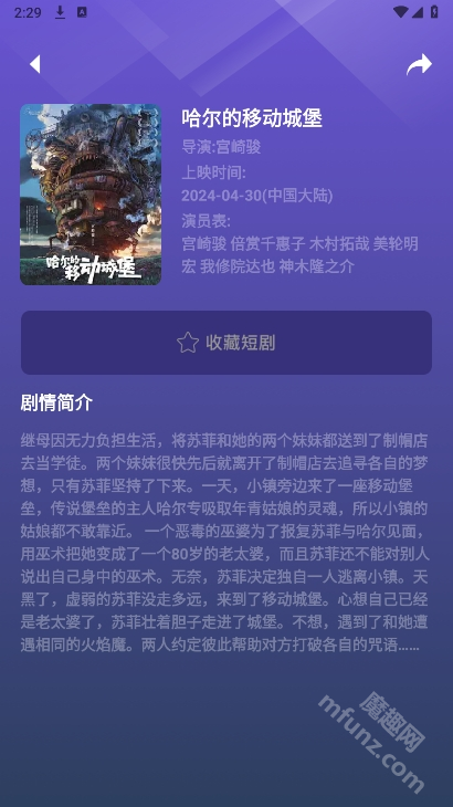 青梅剧场短剧app下载安装