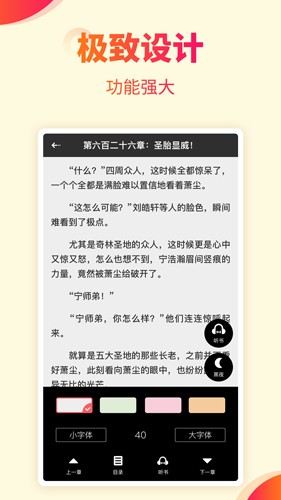 书多多小说app截图2