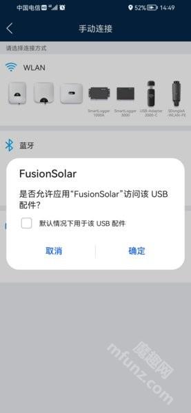 sun2000逆变器app下载