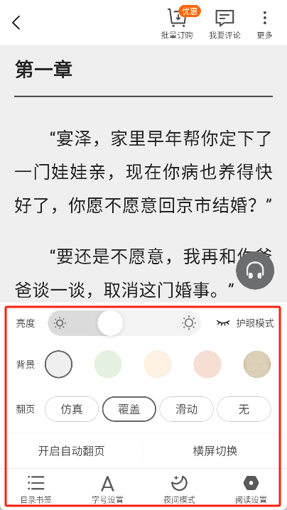 书多多小说app