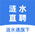 涟水直聘网app