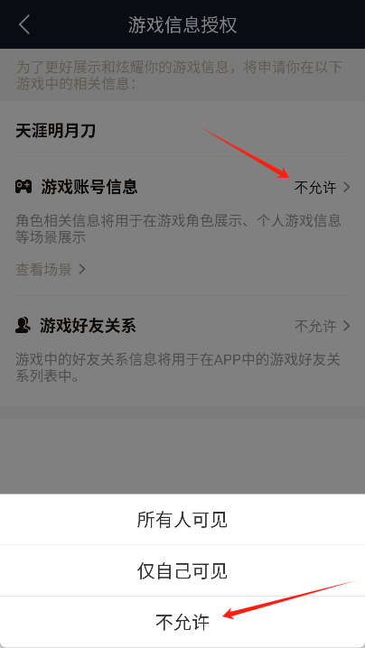 天刀助手APP