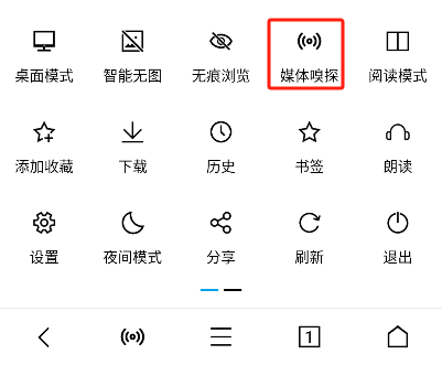 荟萃浏览器最新版下载