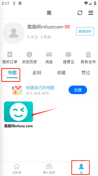 十六番旅行app下载安装