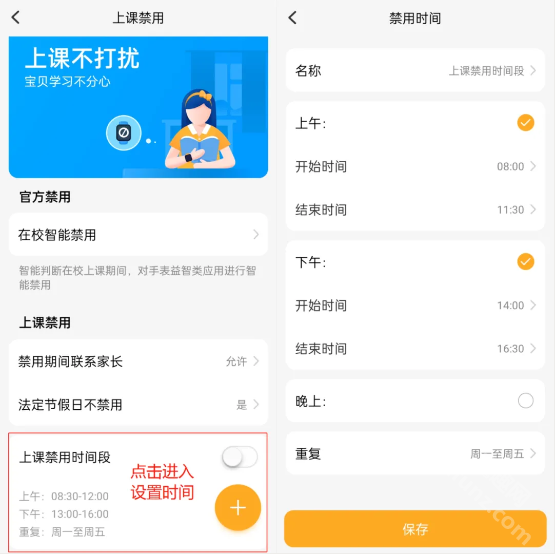 小天才电话手表app下载安装