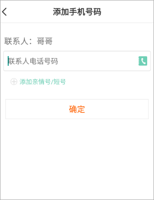 小天才电话手表app下载安装