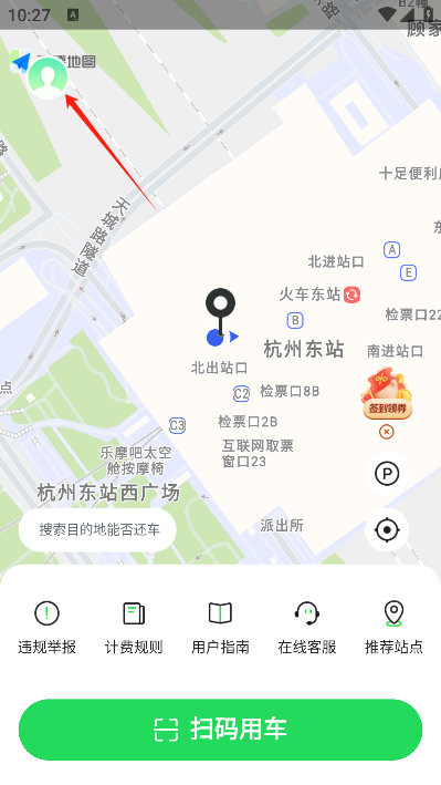 喵走出行app