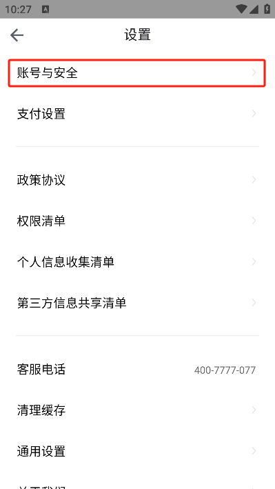 喵走出行app