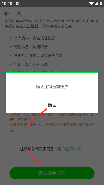 喵走出行app