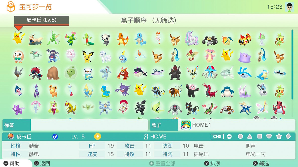 PokemonHOME手机版