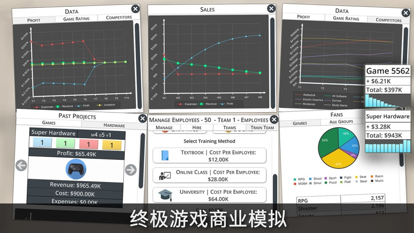 游戏工作室大亨3汉化版截图3