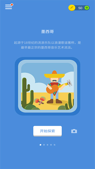 思维旅行app