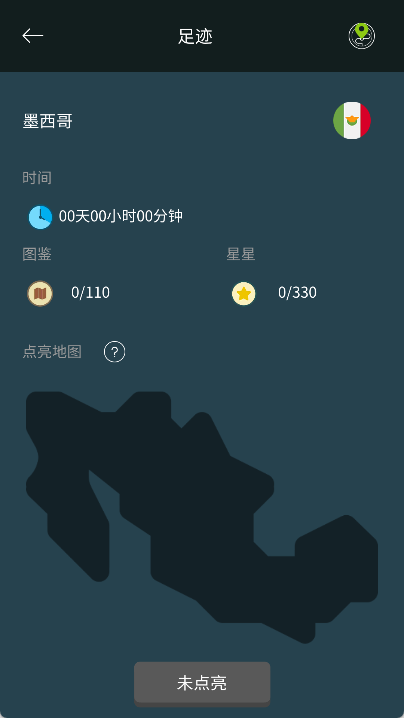 思维旅行app