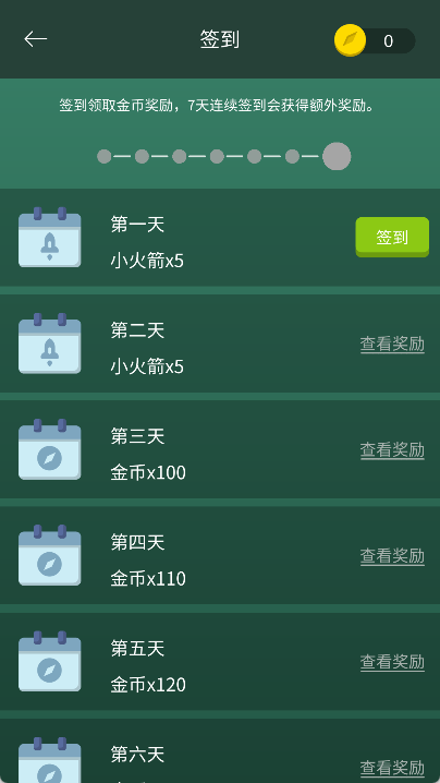 思维旅行app