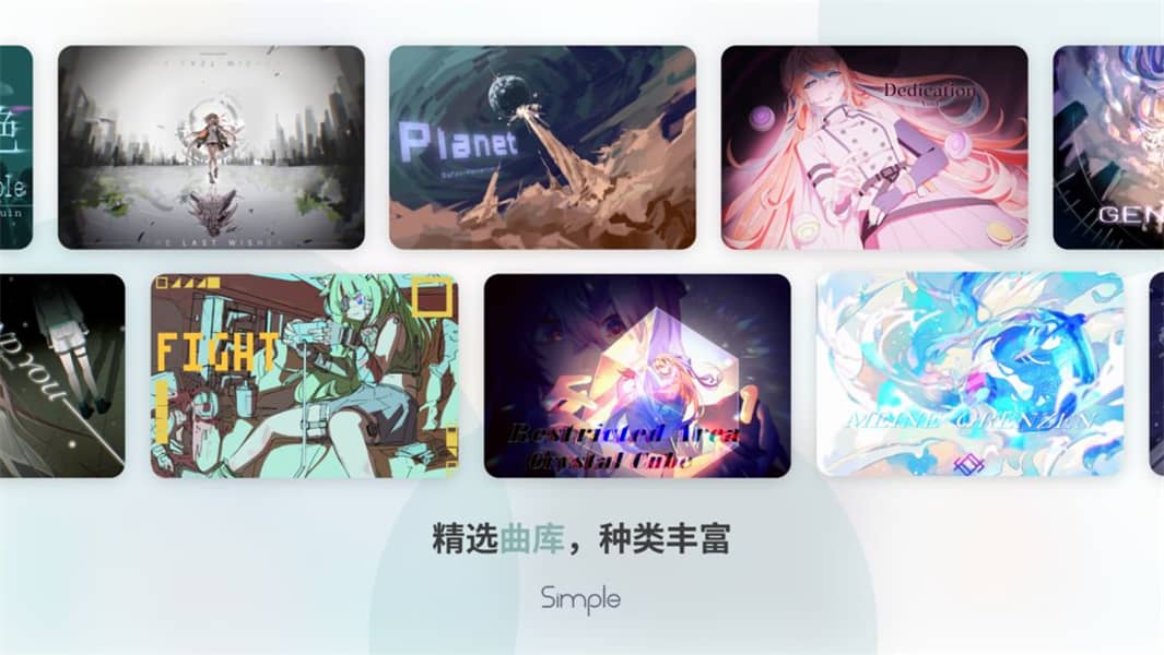 simple音游截图1