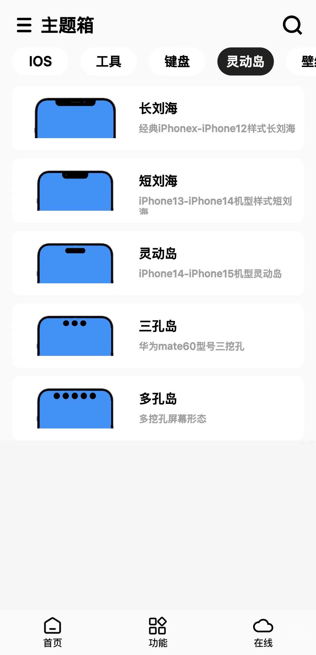 主题箱app下载安装