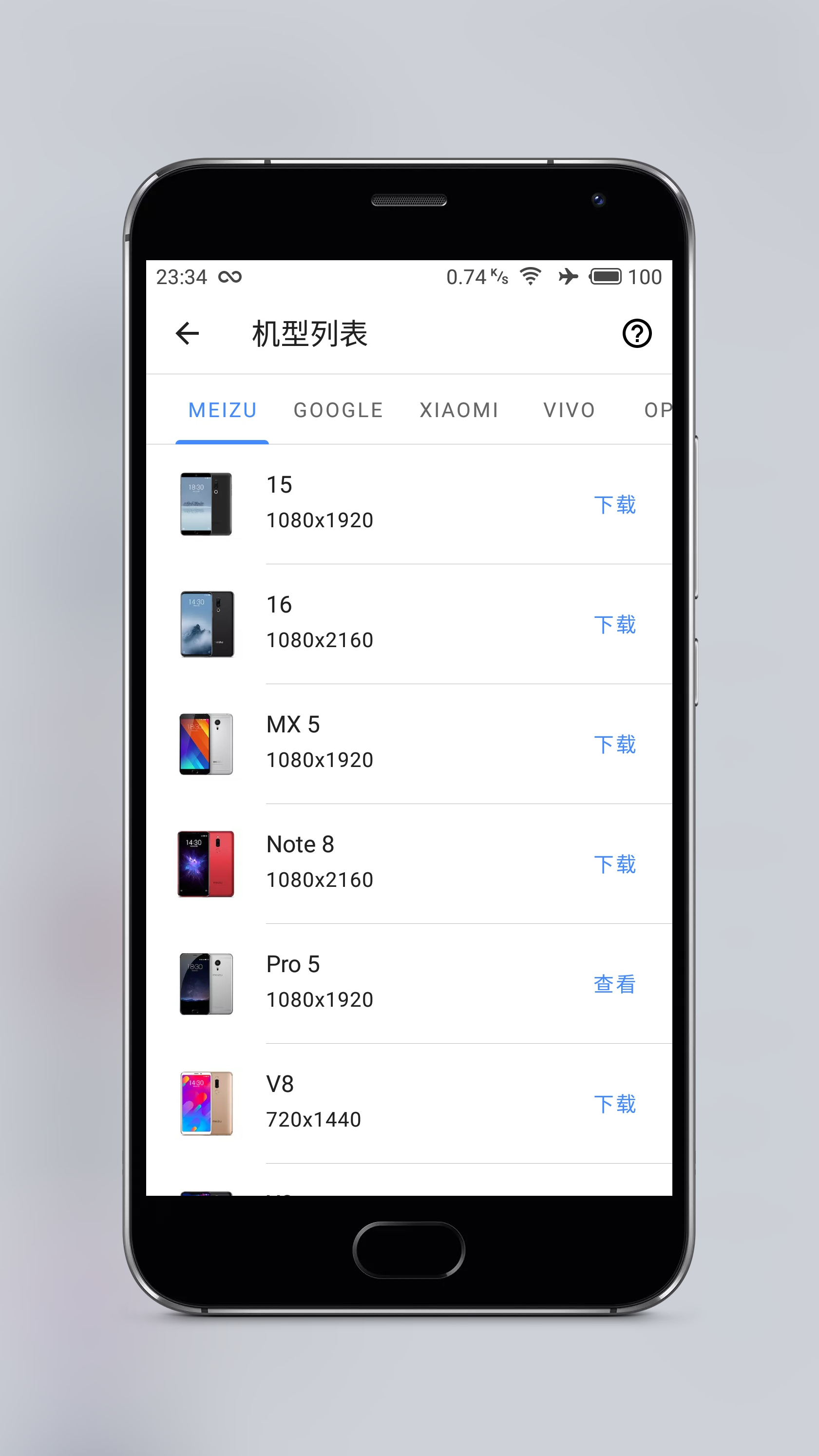 Snapmod带壳截图app截图3