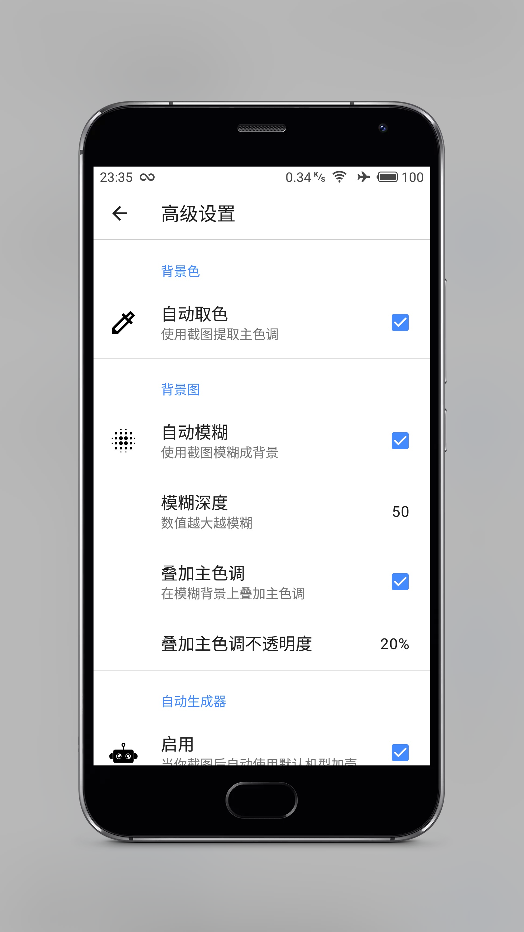 Snapmod带壳截图app截图4