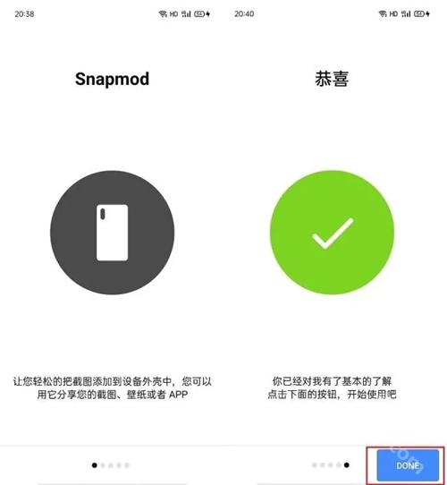 Snapmod带壳截图app