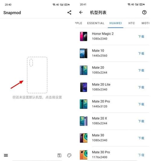 Snapmod带壳截图app