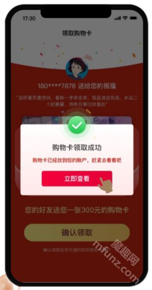 m会员商店app下载