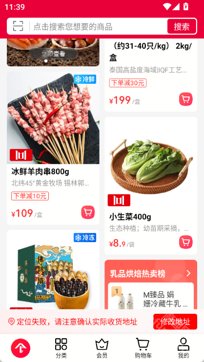 m会员商店app下载