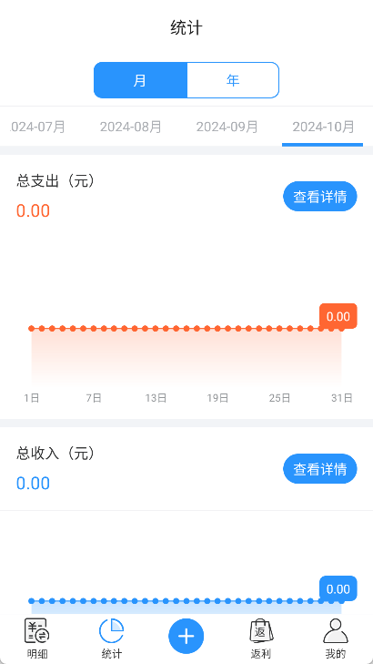 章鱼记账下载