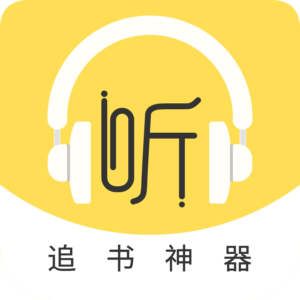 蓝莓听书app正版