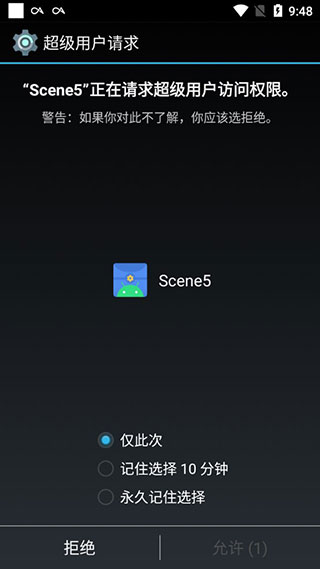 Scene5下载安装