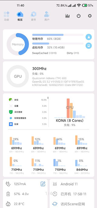 Scene5下载安装